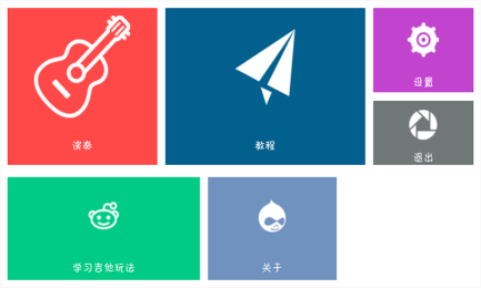 简弹吉他v1.64截图1