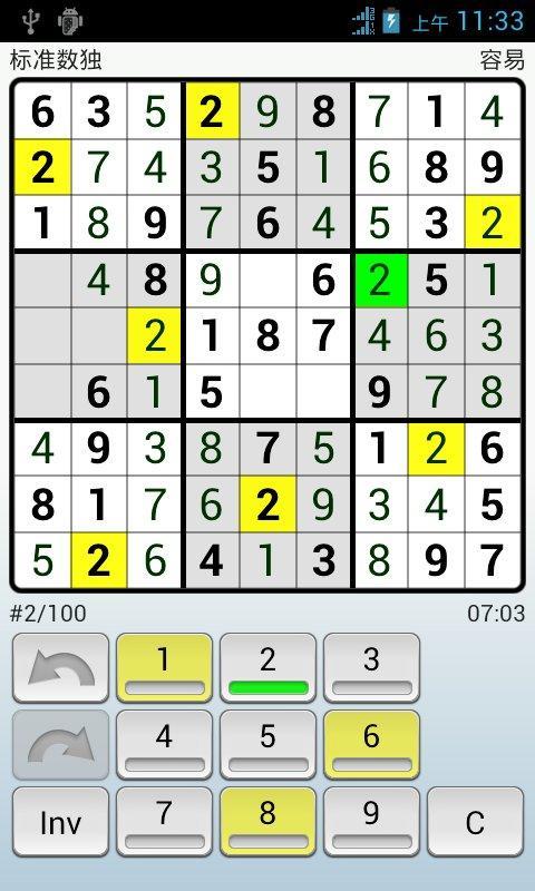 数独挑战v2.4.101截图4