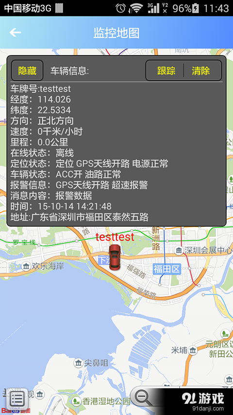 智驾通v16.4.22.7.14截图3