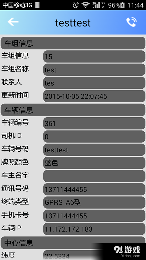 智驾通v16.4.22.7.14截图4