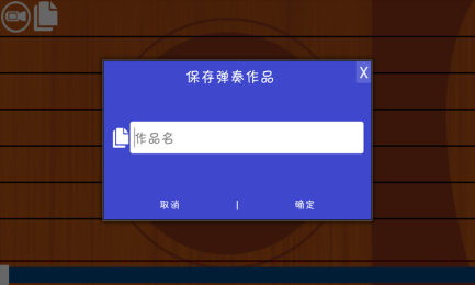 简弹吉他v1.64截图3