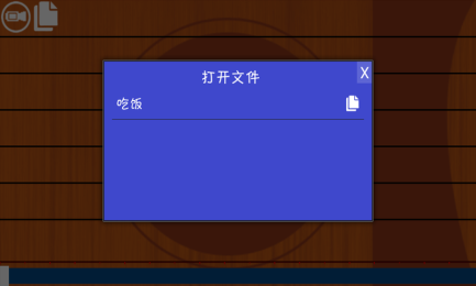 简弹吉他v1.64截图4