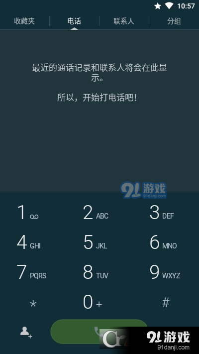 True Phonev2.1.7截图1