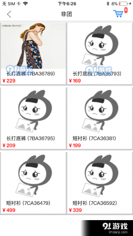 易神订货宝v1.6.10截图1