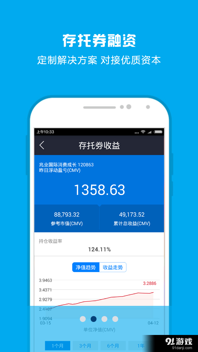 分付宝v3.3.9截图2