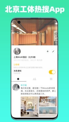 Spacechat信标v1.3.05截图2