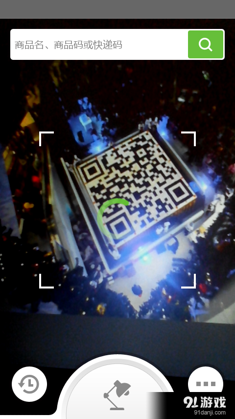 二维码快速扫v9.12.8截图1