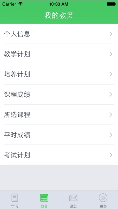 青书地质(中国地质大学)v20.6.3截图2