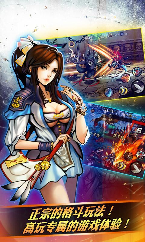 怒斩狂魔v2.2.4截图4