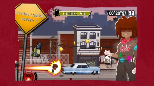 校园狂奔v1.8截图1