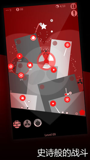 SOS防御v1.8截图1