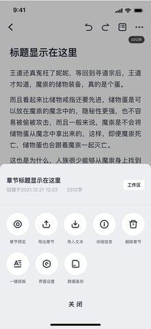 百灵创作v0.4.6截图3