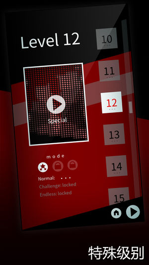 SOS防御v1.8截图5