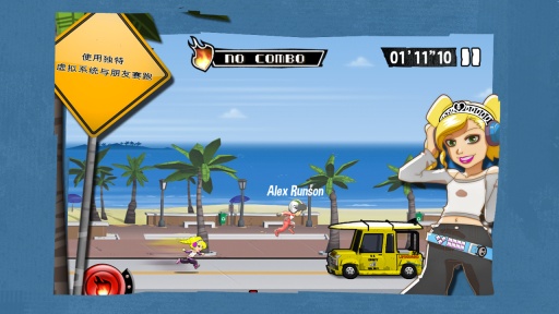 校园狂奔v1.8截图3