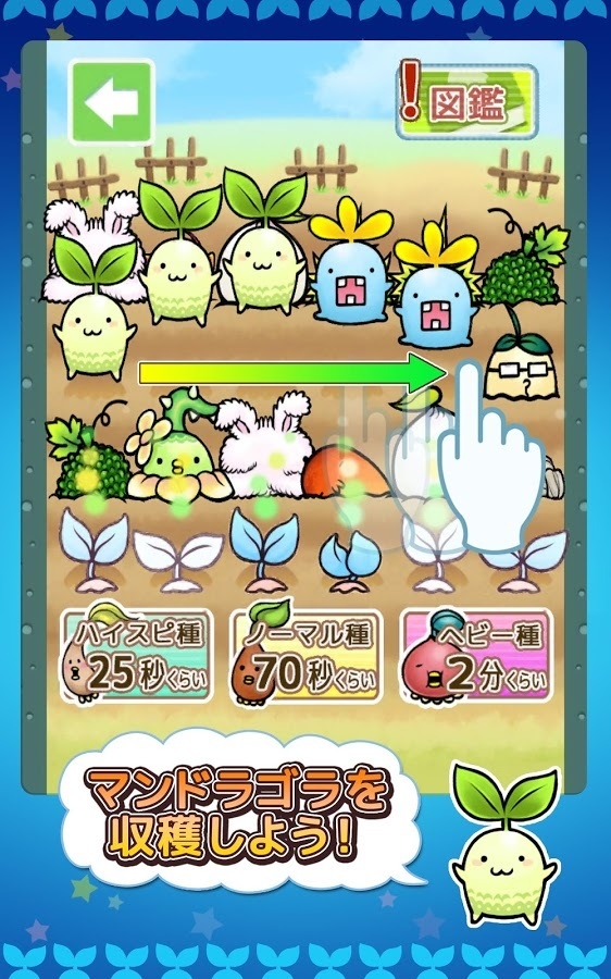 仓鼠曼陀罗蓝星大侵略v1.6.5截图3