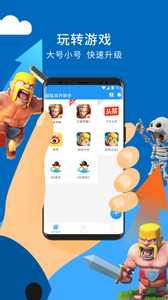 超级双开助手v2.9.8截图3