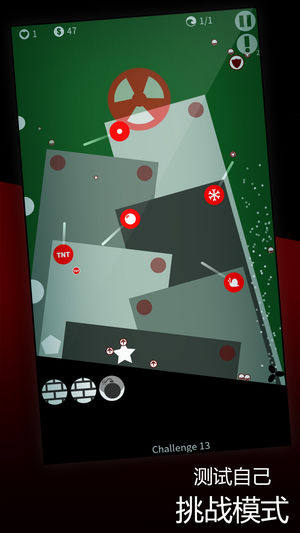 SOS防御v1.8截图3