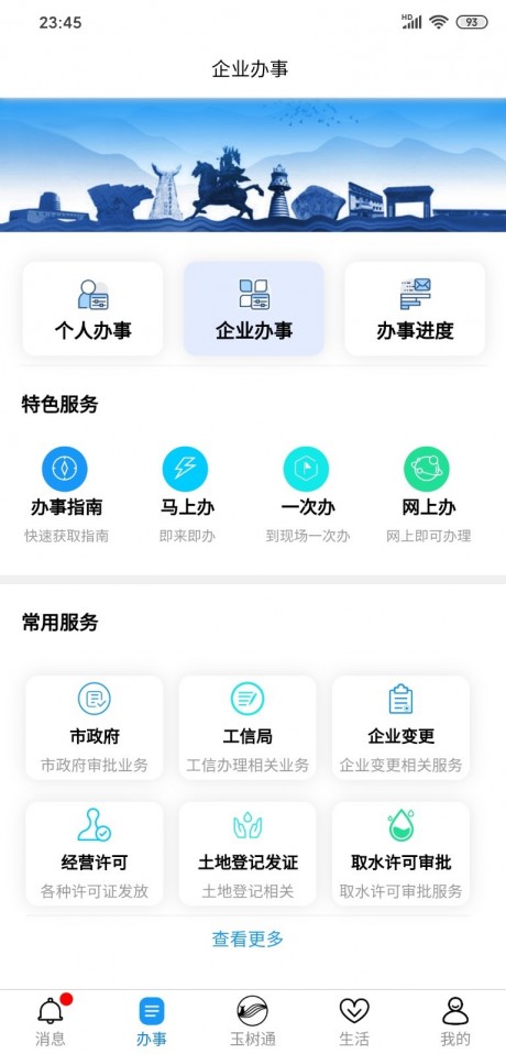 玉树通v1.11截图1
