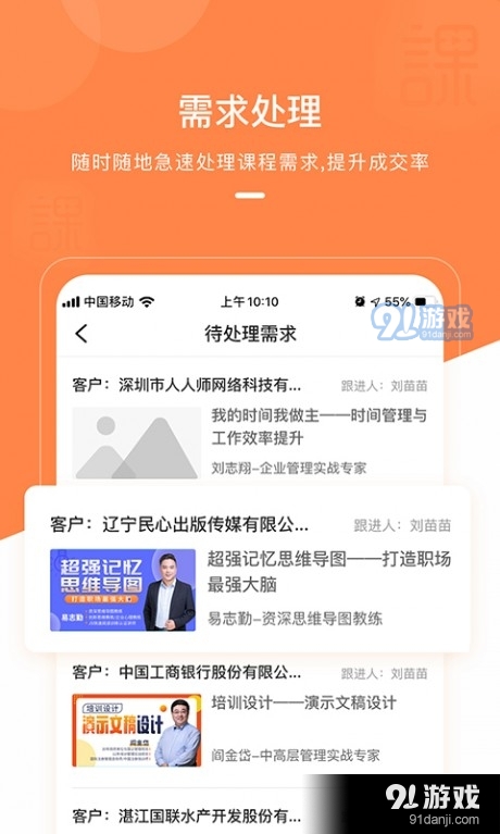 课师宝v1.3.5截图3