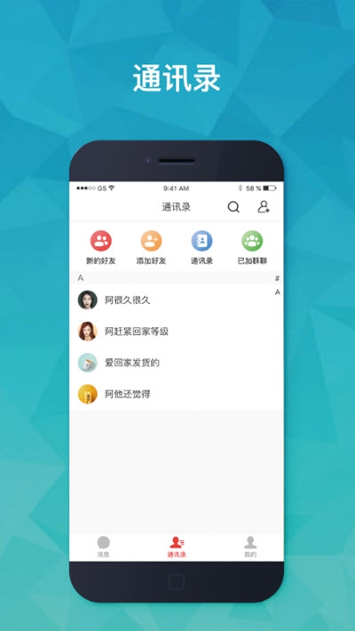 聚友IMv1.1.9截图2