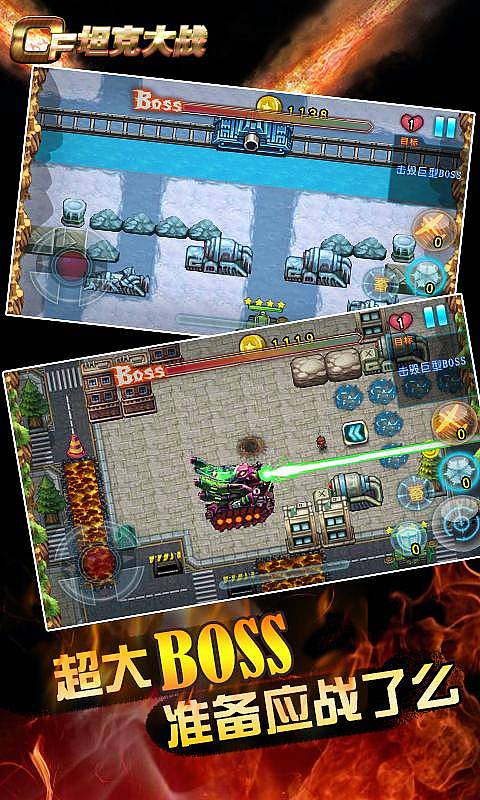 CF坦克大战v1.3.5截图1