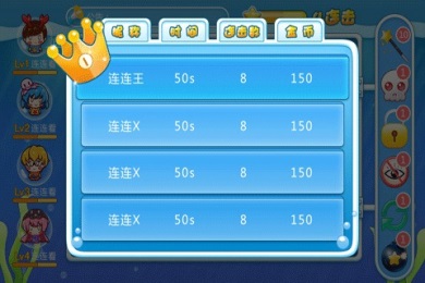 海滩连连看对战版v1.4截图1