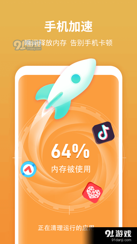 尚麦闪电清理v1.3.4截图3