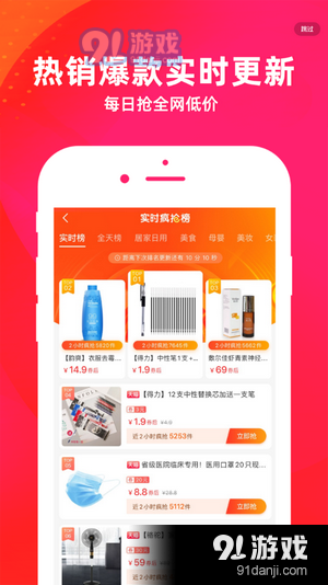 极速返利v3.9.6截图3