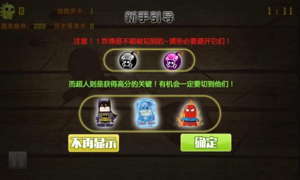 天天切神兽v1.7截图1