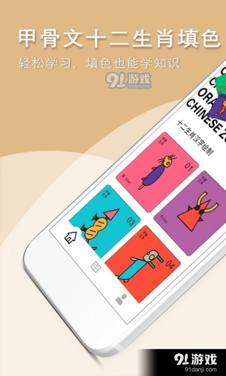 汉字填色v1.7截图1