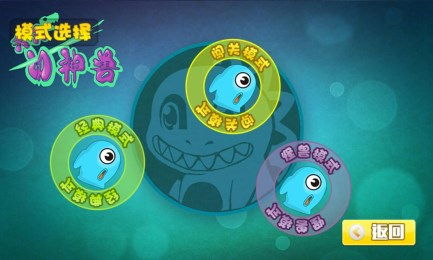 天天切神兽v1.7截图3