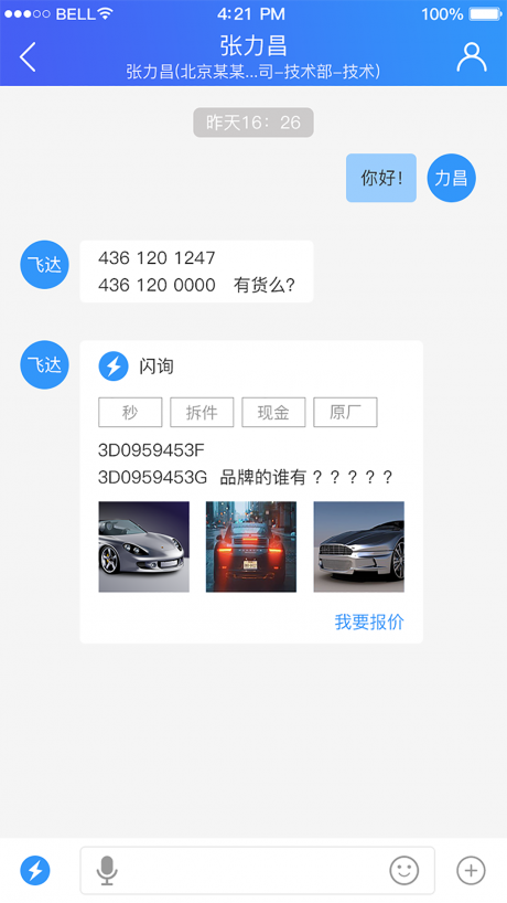 车企典v2.9截图3