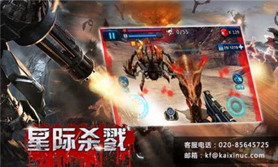 星际杀戮v1.10截图3
