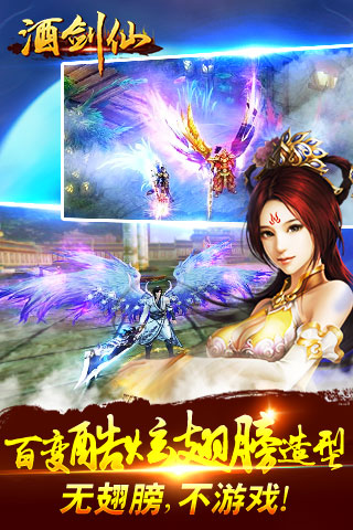 酒剑仙v1.4.7截图1