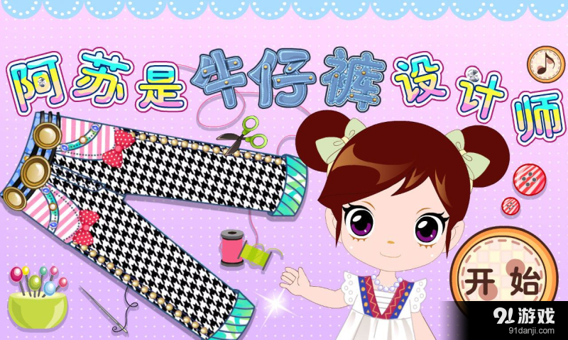 SUE设计师v1.9截图1