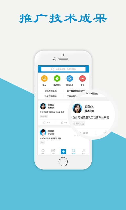 技术人v1.8截图2