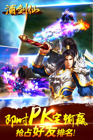 酒剑仙v1.4.7截图2