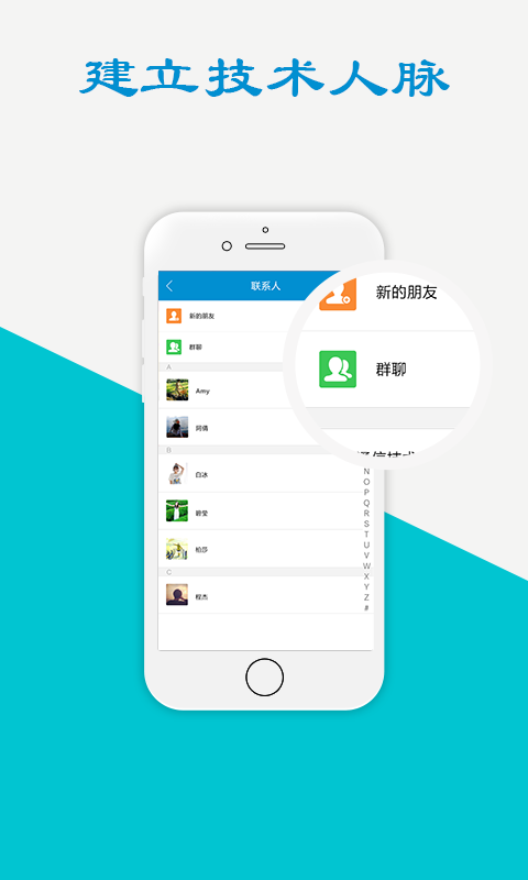 技术人v1.8截图1