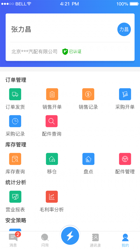 车企典v2.9截图5