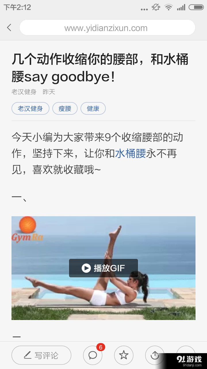 减肥瘦身v3.5.6截图4