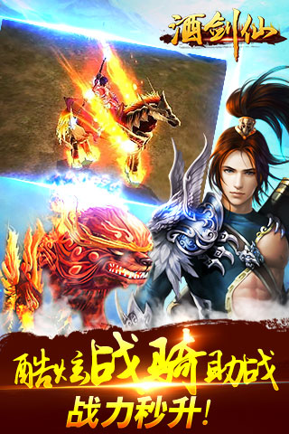 酒剑仙v1.4.7截图4