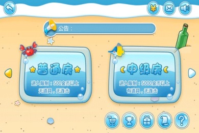 海滩连连看对战版v1.4截图5