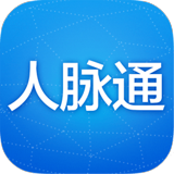 人脉通v2.4.3.5