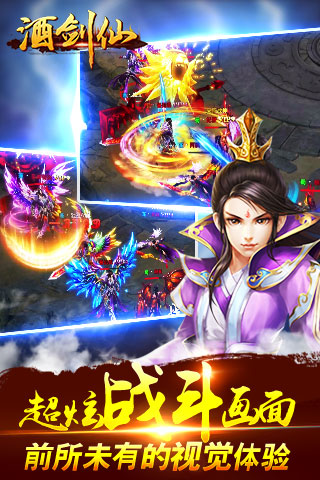 酒剑仙v1.4.7截图3