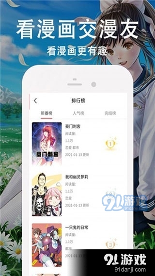 惊漫天堂v5.3.3截图3