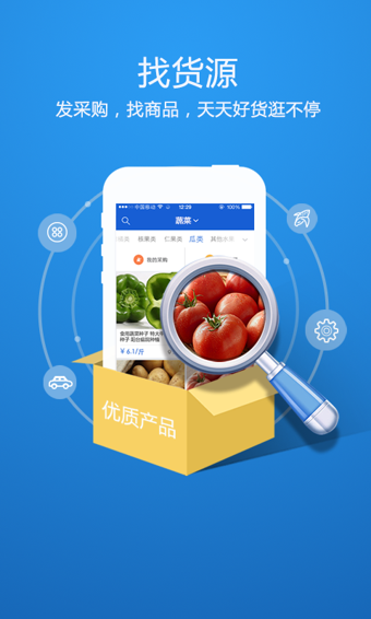 人脉通v2.4.3.5截图3