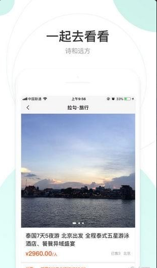 拉勾公社v1.6.6截图2
