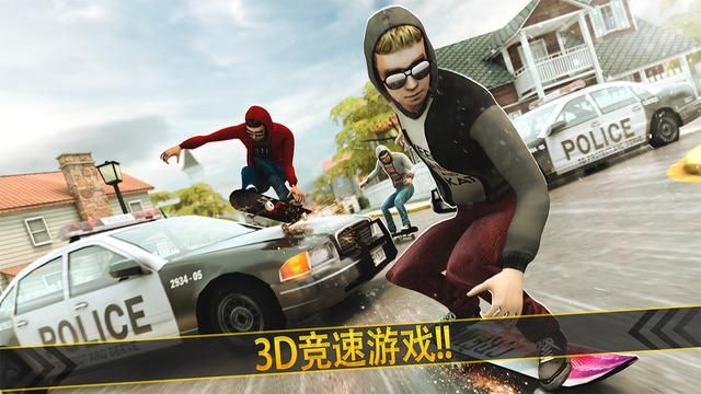 滑板逃亡大冒险v2.4.5截图1