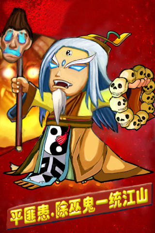 魔塔三国v1.9截图2