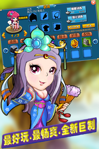 魔塔三国v1.9截图3